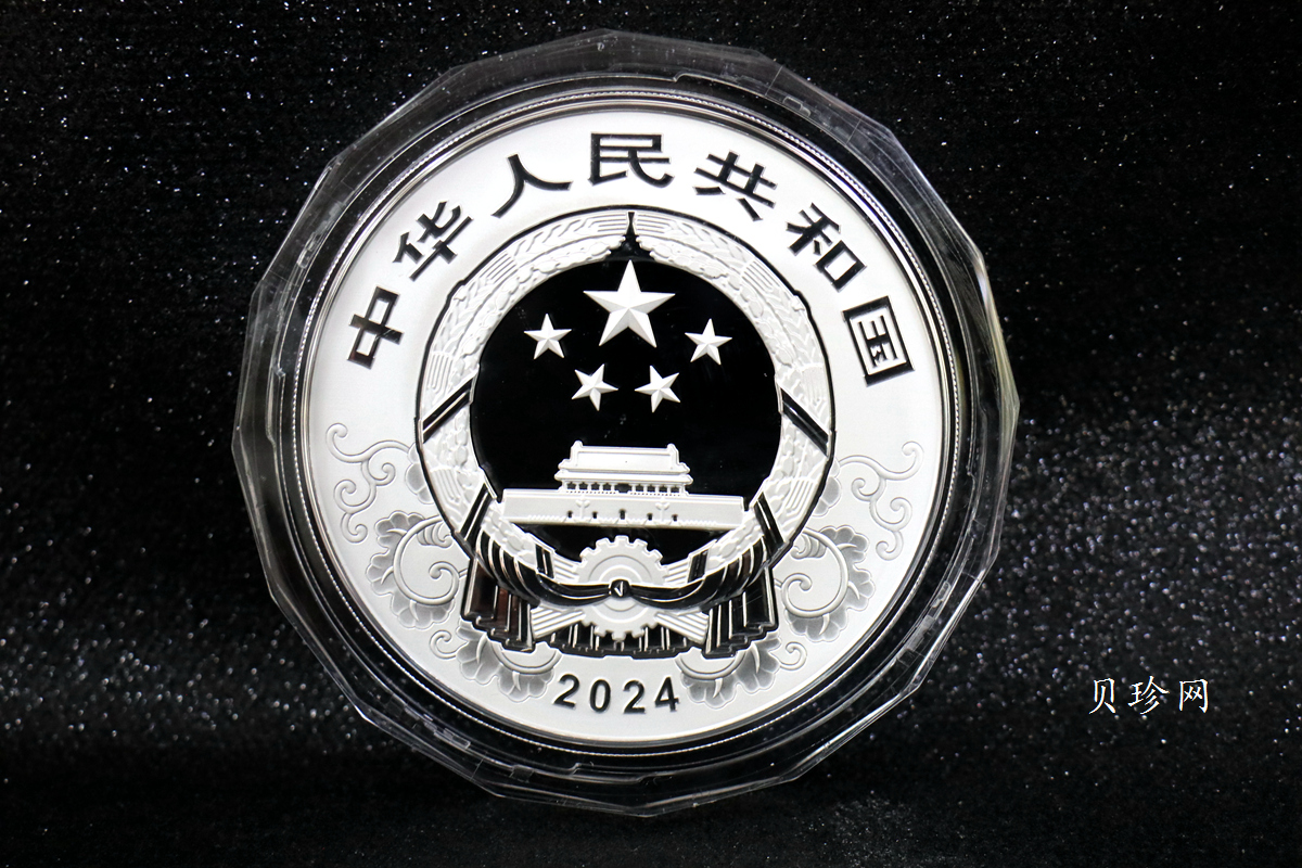 【240003】2024年龙年生肖150克彩色银币