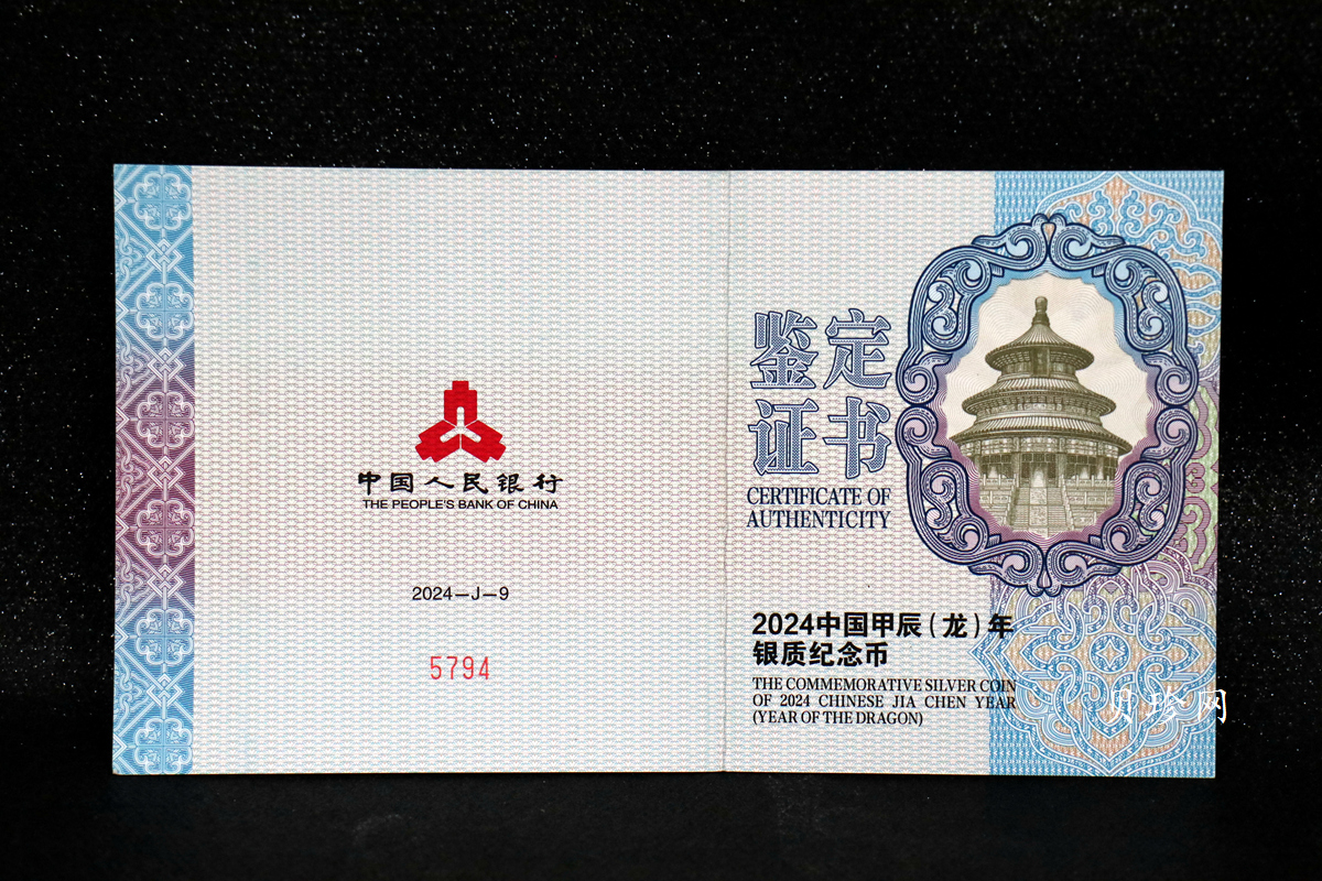 【240003】2024年龙年生肖150克彩色银币
