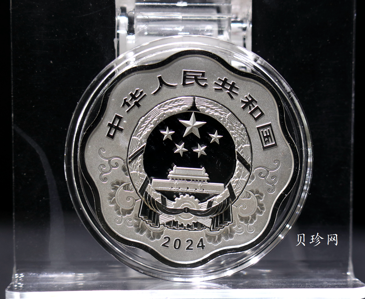 【240008】2024年龙年生肖30克梅花银币