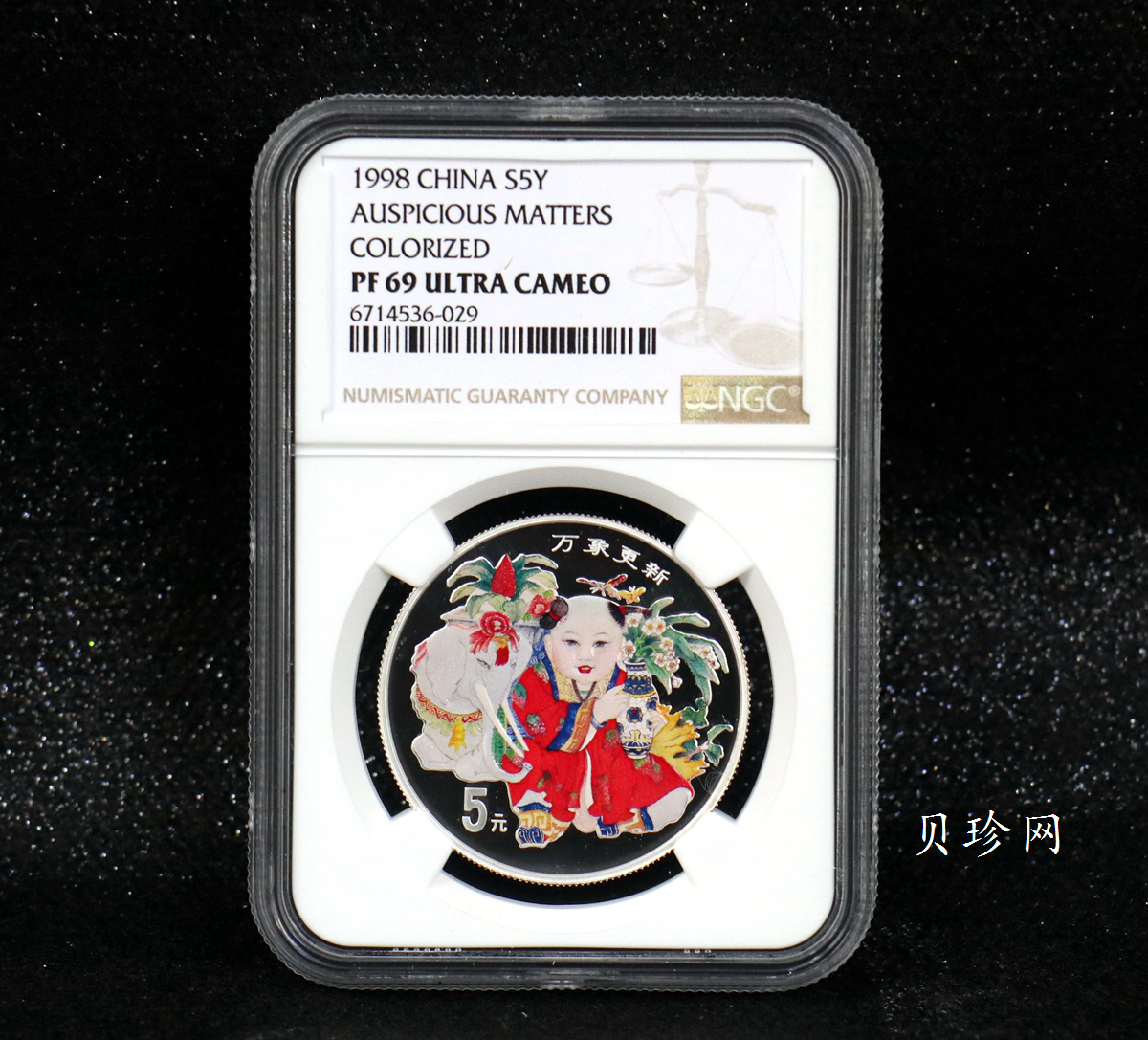 【981004】1998年中国传统吉祥图（万象更新）金银纪念币1/2盎司彩色精制银币