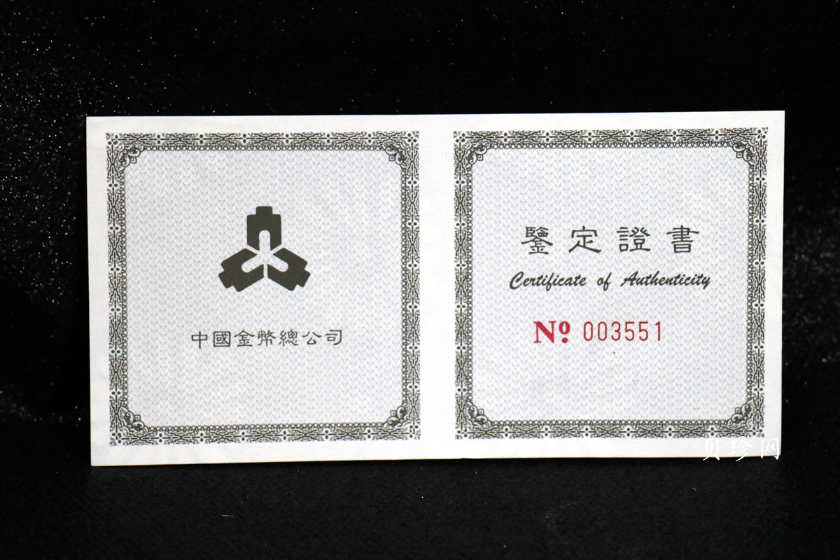 【981004】1998年中国传统吉祥图（万象更新）金银纪念币1/2盎司彩色精制银币