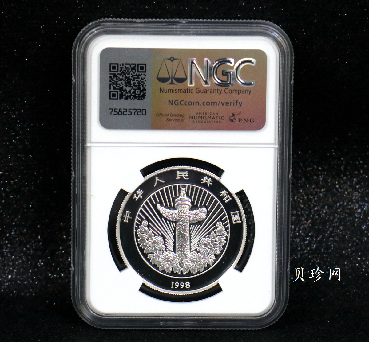 【981004】1998年中国传统吉祥图（万象更新）金银纪念币1/2盎司彩色精制银币