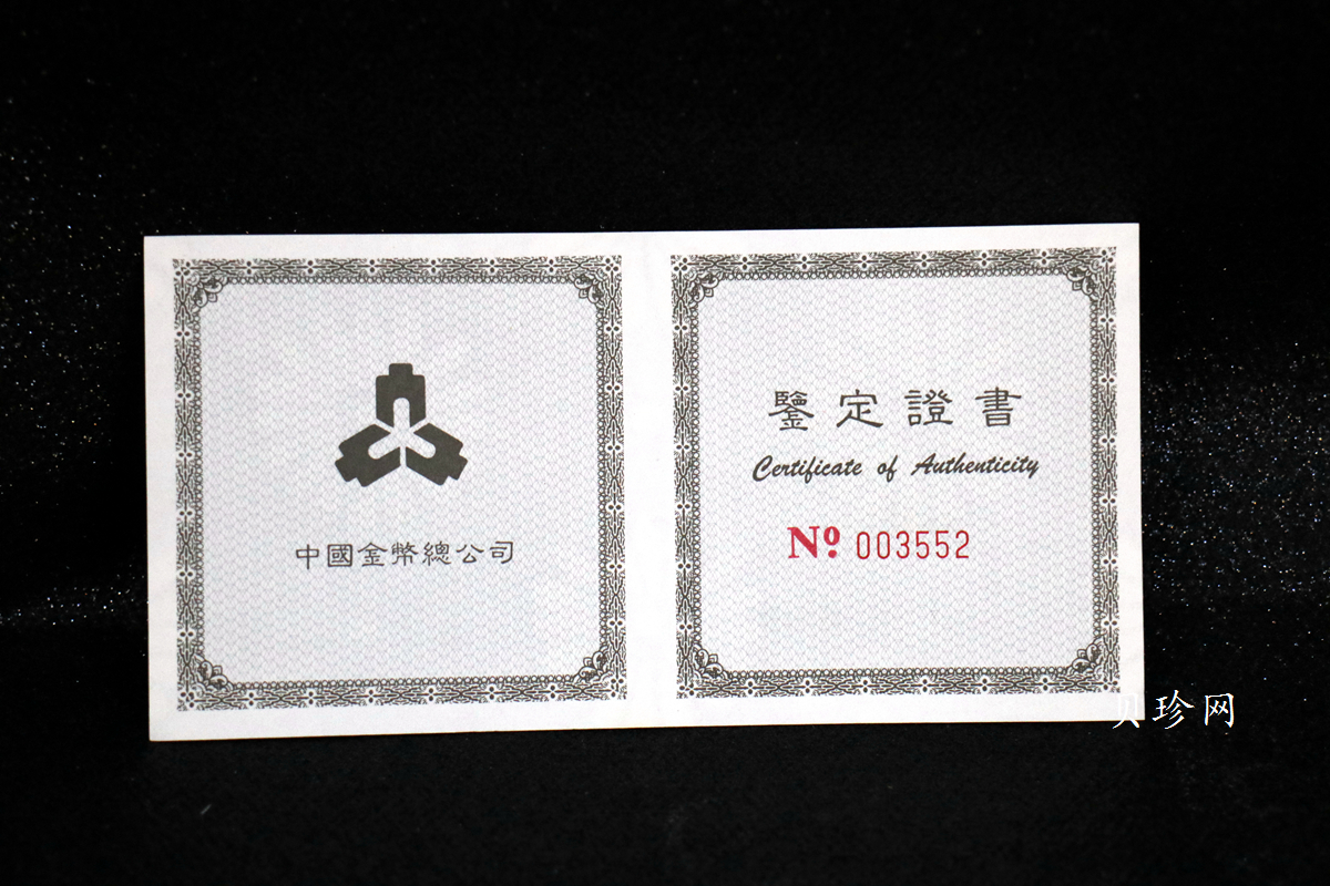 【981004】1998年中国传统吉祥图（万象更新）金银纪念币1/2盎司彩色精制银币