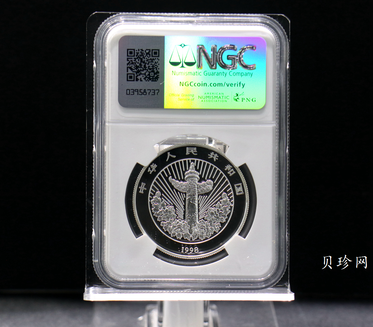 【981004】1998年中国传统吉祥图（万象更新）金银纪念币1/2盎司彩色精制银币