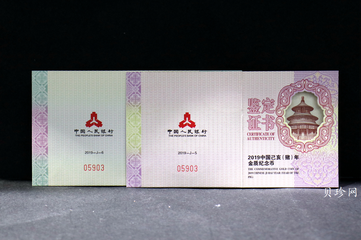 【199060】2019中国己亥（猪）年生肖精制扇形金银币2枚一套