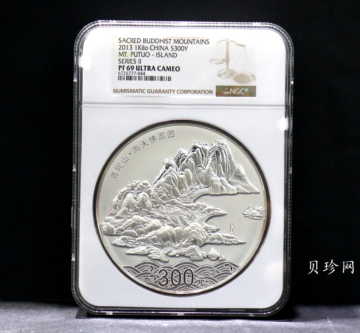 【130404】2013年中国佛教圣地-普陀山 海天佛国1公斤精制银币