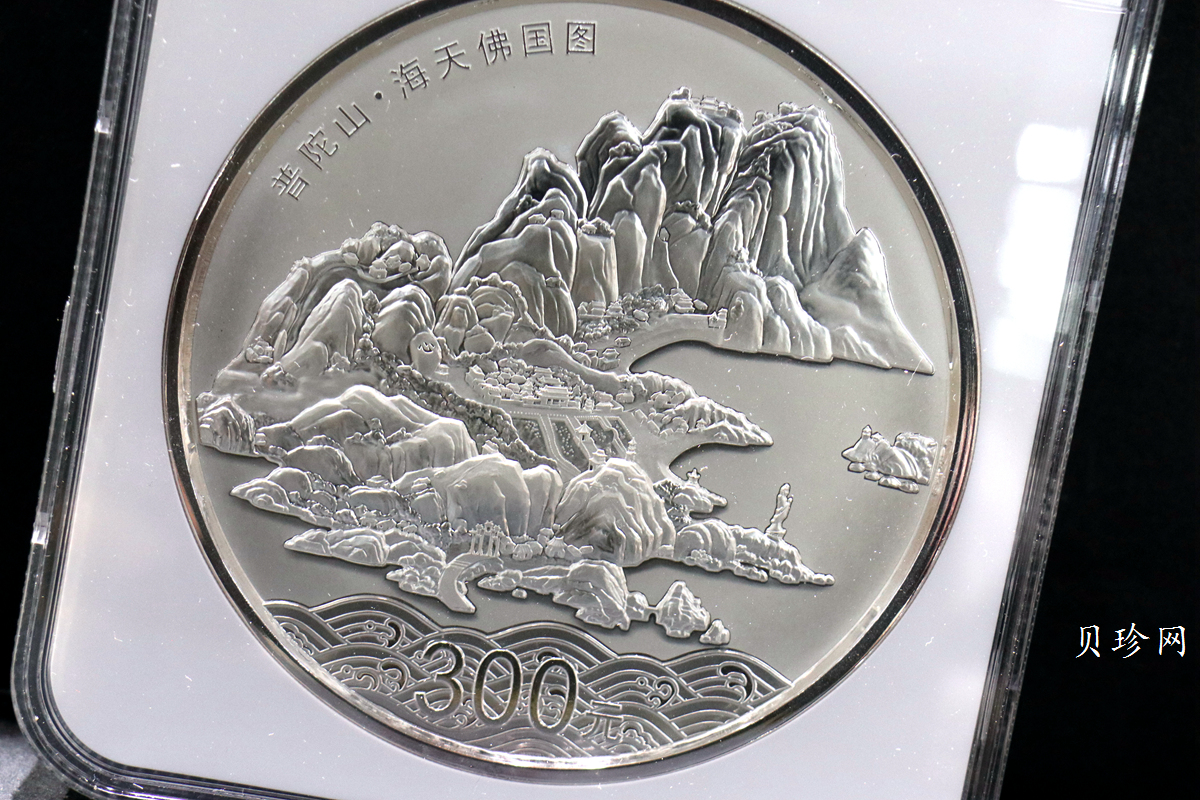 【130404】2013年中国佛教圣地-普陀山 海天佛国1公斤精制银币