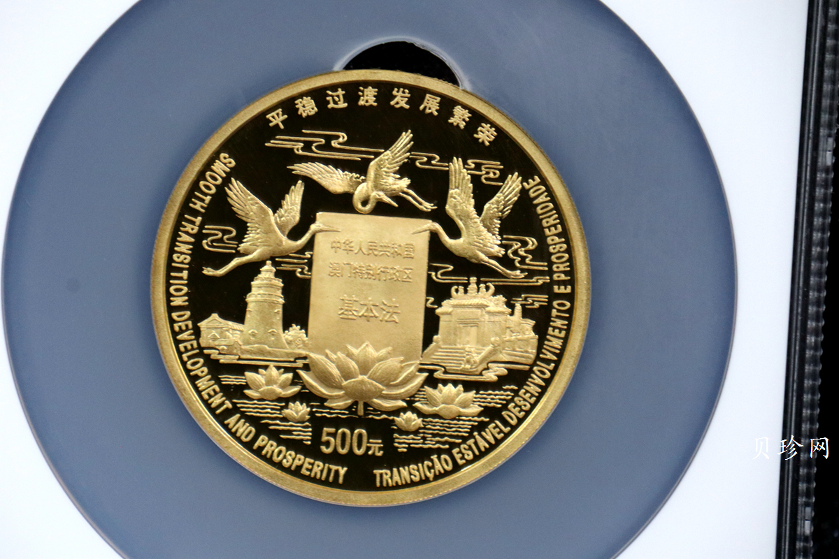 【980901】1998年澳门回归祖国金银纪念币（第2组）-基本法5盎司精制金币