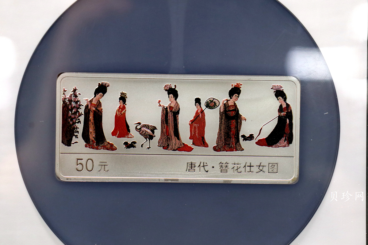 【981201】1998年中国古代名画系列（簪花仕女图）彩色纪念银币5盎司长方形精制银币