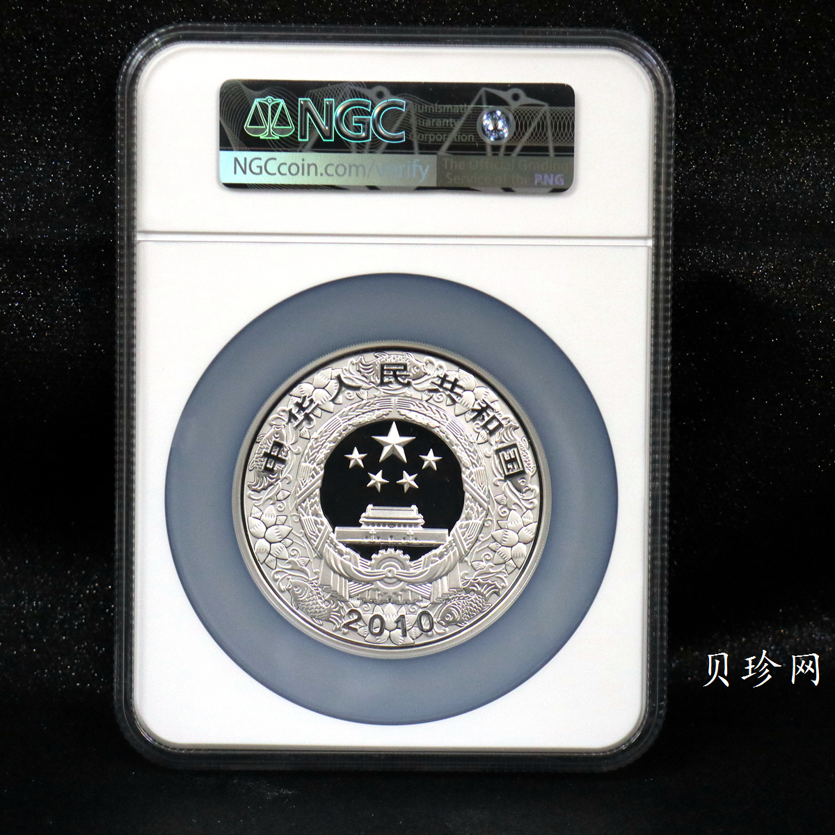 【090812】2010年庚寅虎年生肖5盎司精制彩银币