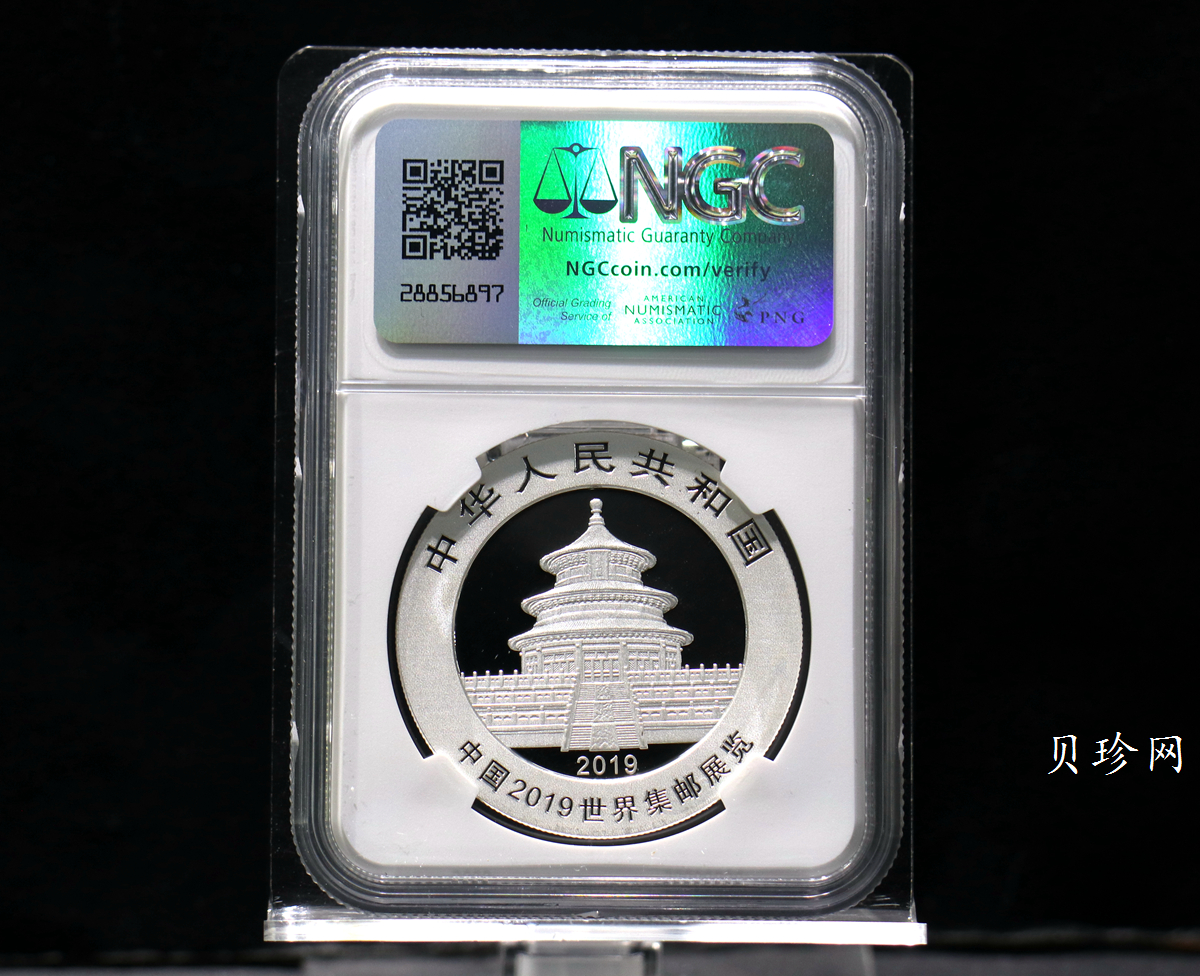 【199911】2019年中国集邮展中国武汉熊猫加字30克银币