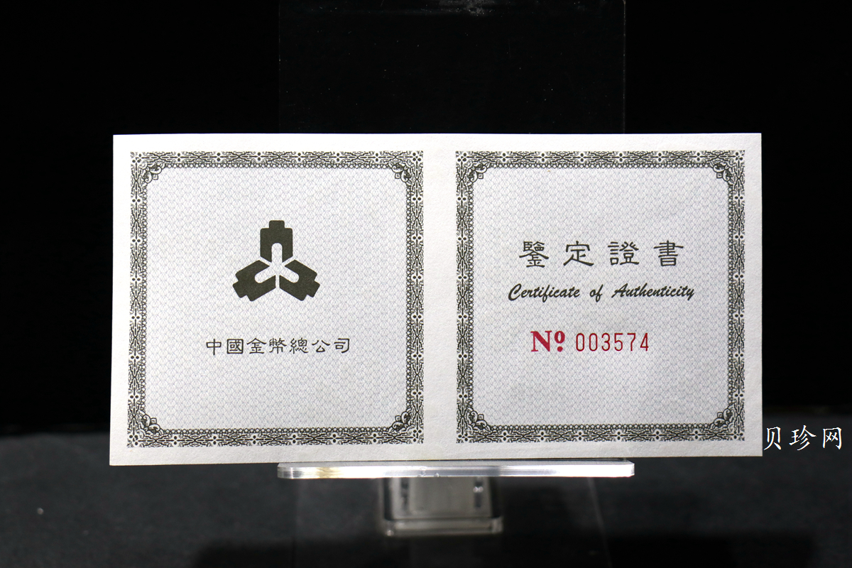 【981004】1998年中国传统吉祥图（万象更新）金银纪念币1/2盎司彩色精制银币