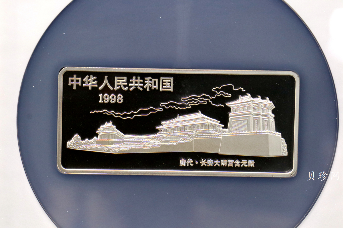 【981201】1998年中国古代名画系列（簪花仕女图）彩色纪念银币5盎司长方形精制银币