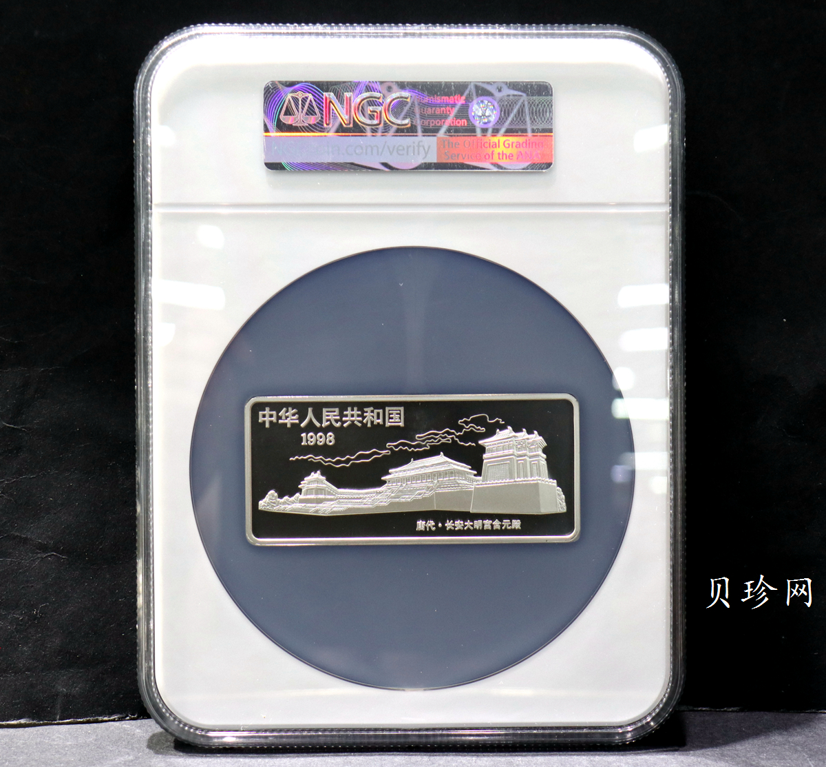 【981201】1998年中国古代名画系列（簪花仕女图）彩色纪念银币5盎司长方形精制银币