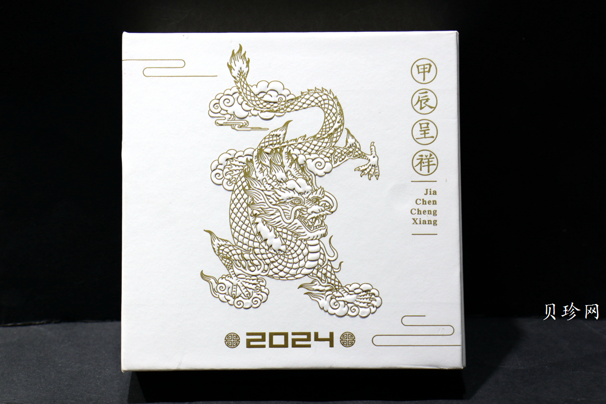 【249030】2024年龙年贺岁15克银吊坠