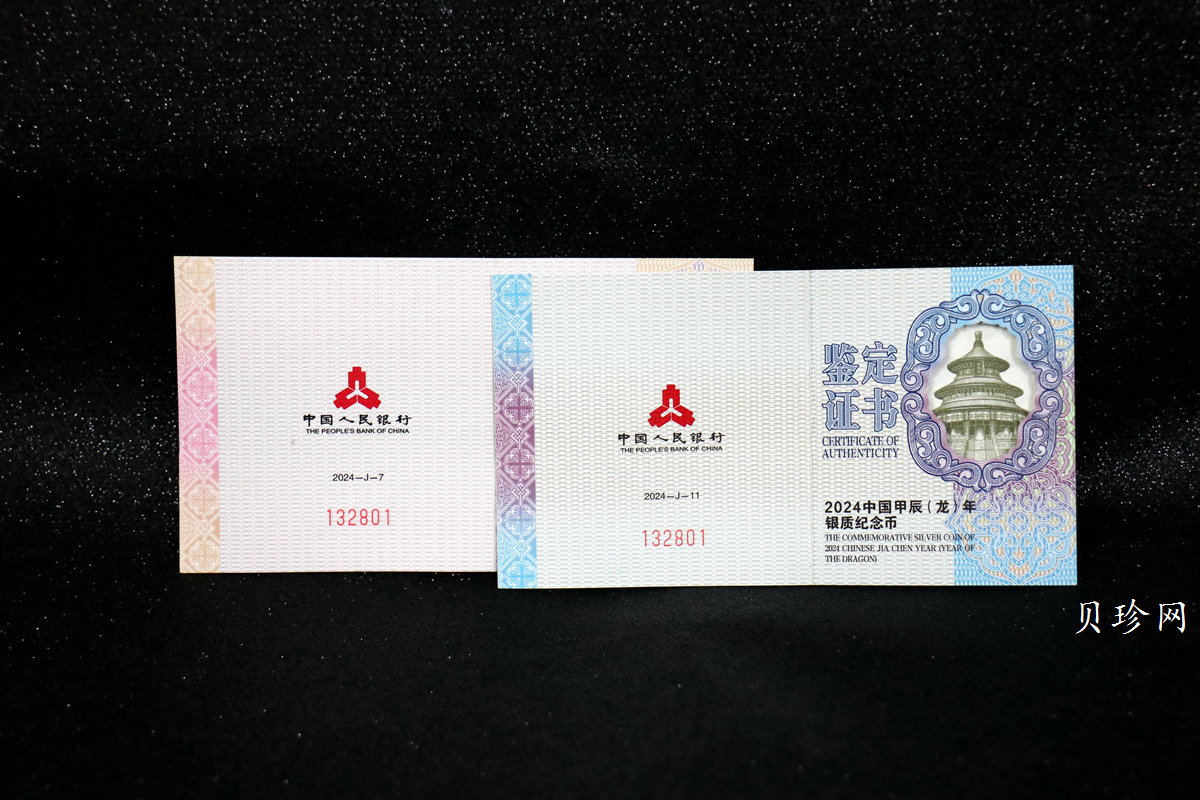 【249010】2024年龙年生肖彩色金银币（3克金+15克银）