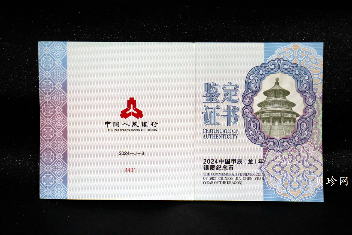 【240009】2024年龙年生肖1公斤精制银币