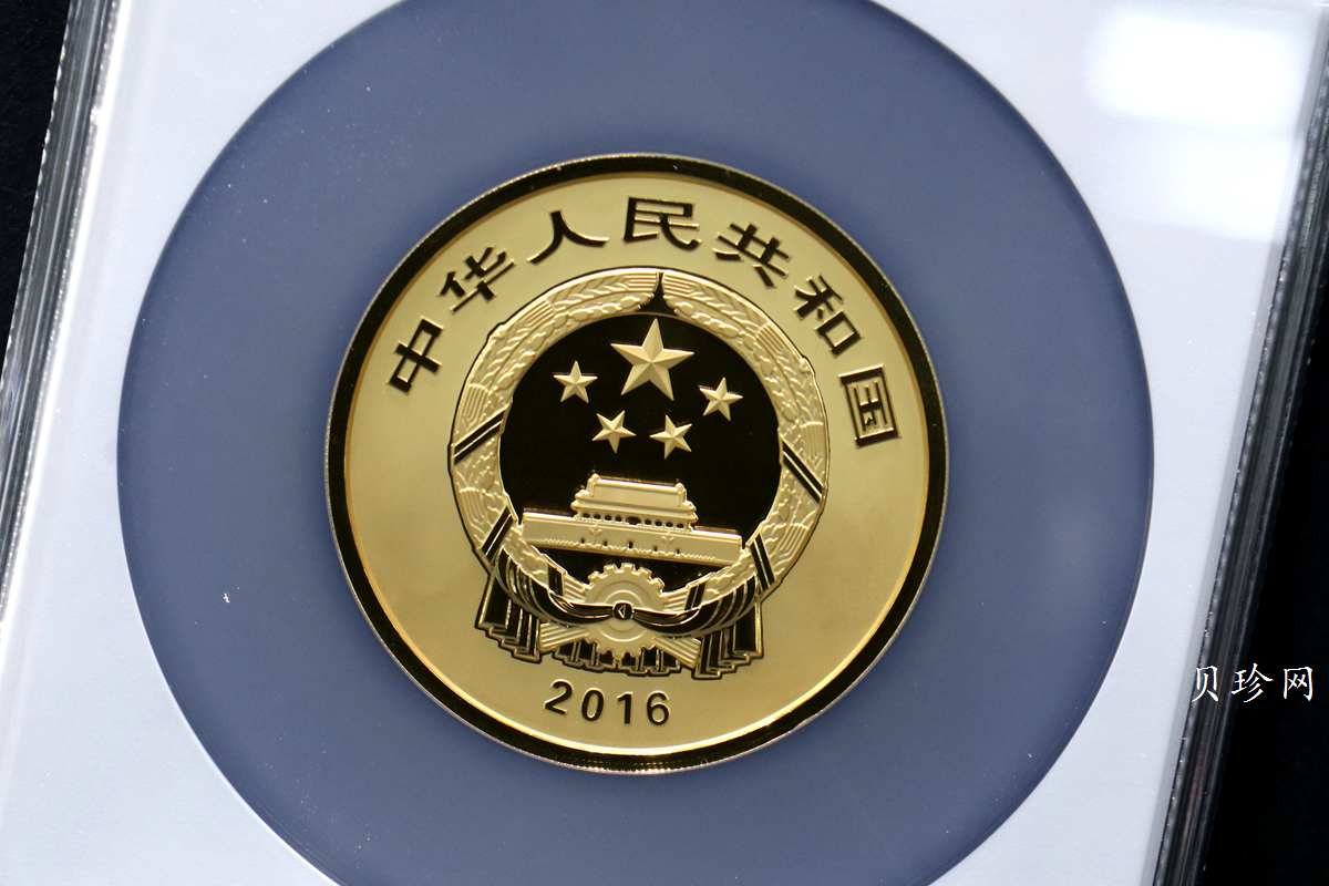【160601】2016年世界遗产-大足石刻150克精制金币