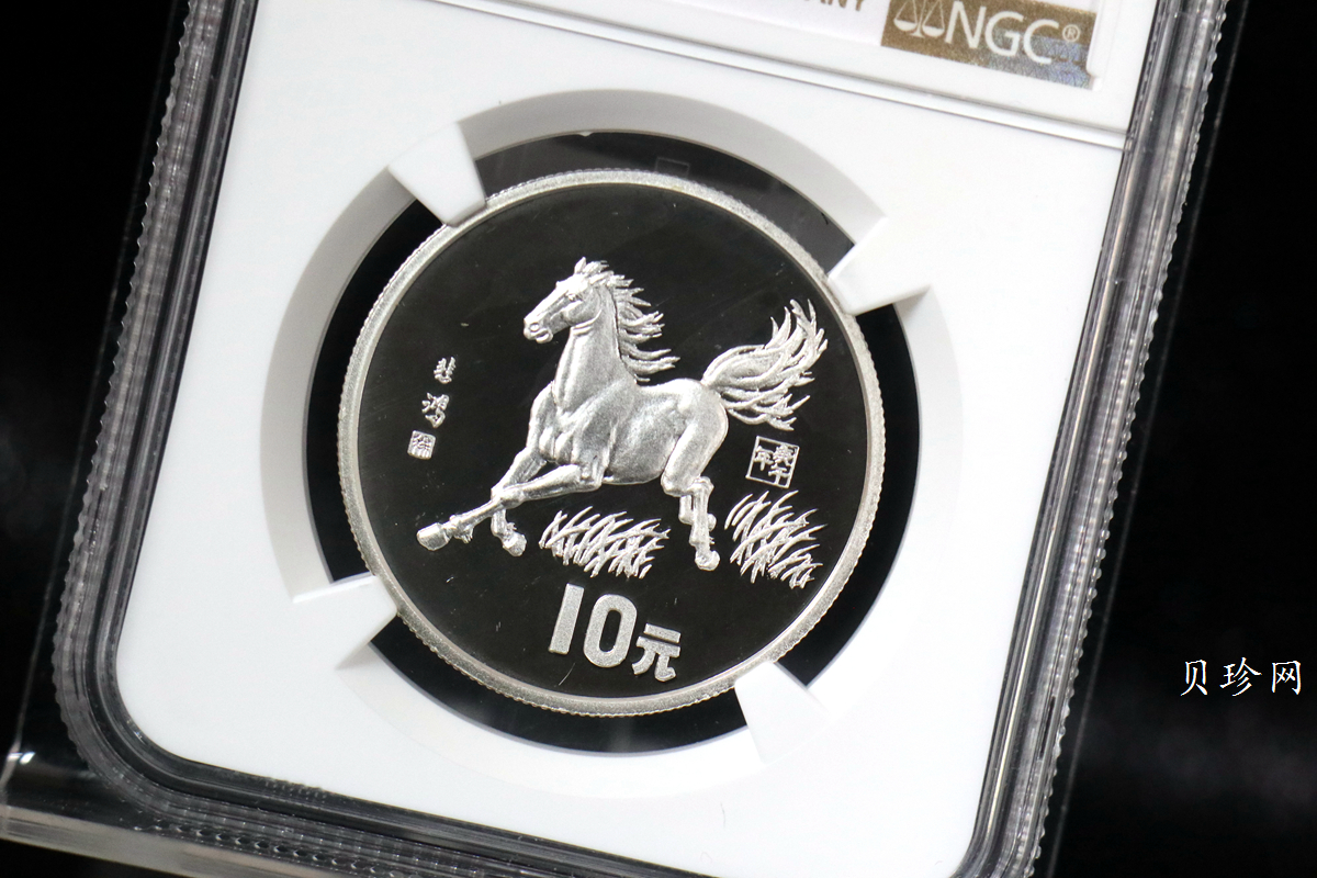 【900208】1990中国庚午（马）年金银铂纪念币-徐悲鸿《奔马图》15克精制银币