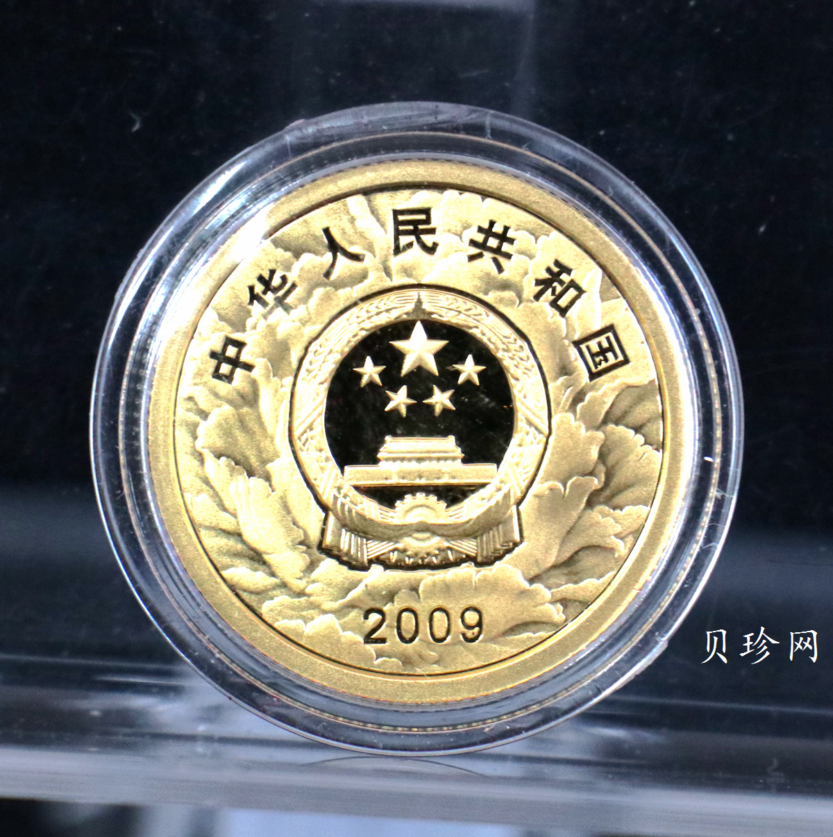 【099060】2009年中华人民共和国成立60周年精制金银币2枚一套