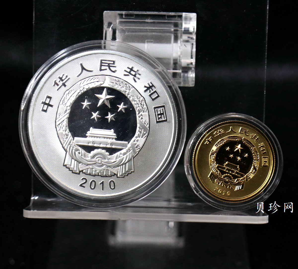 【109080】2010年世界遗产-武当山古建筑群精制金银币2枚一套