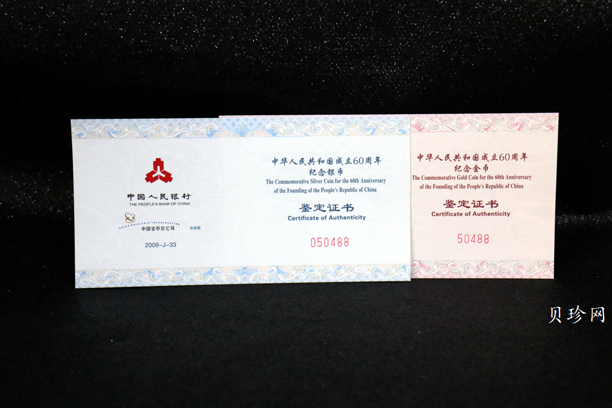 【109080】2010年世界遗产-武当山古建筑群精制金银币2枚一套
