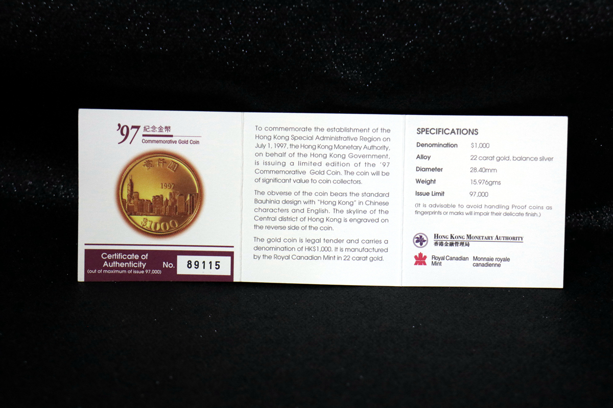 【979710】1997年香港15.97克金币