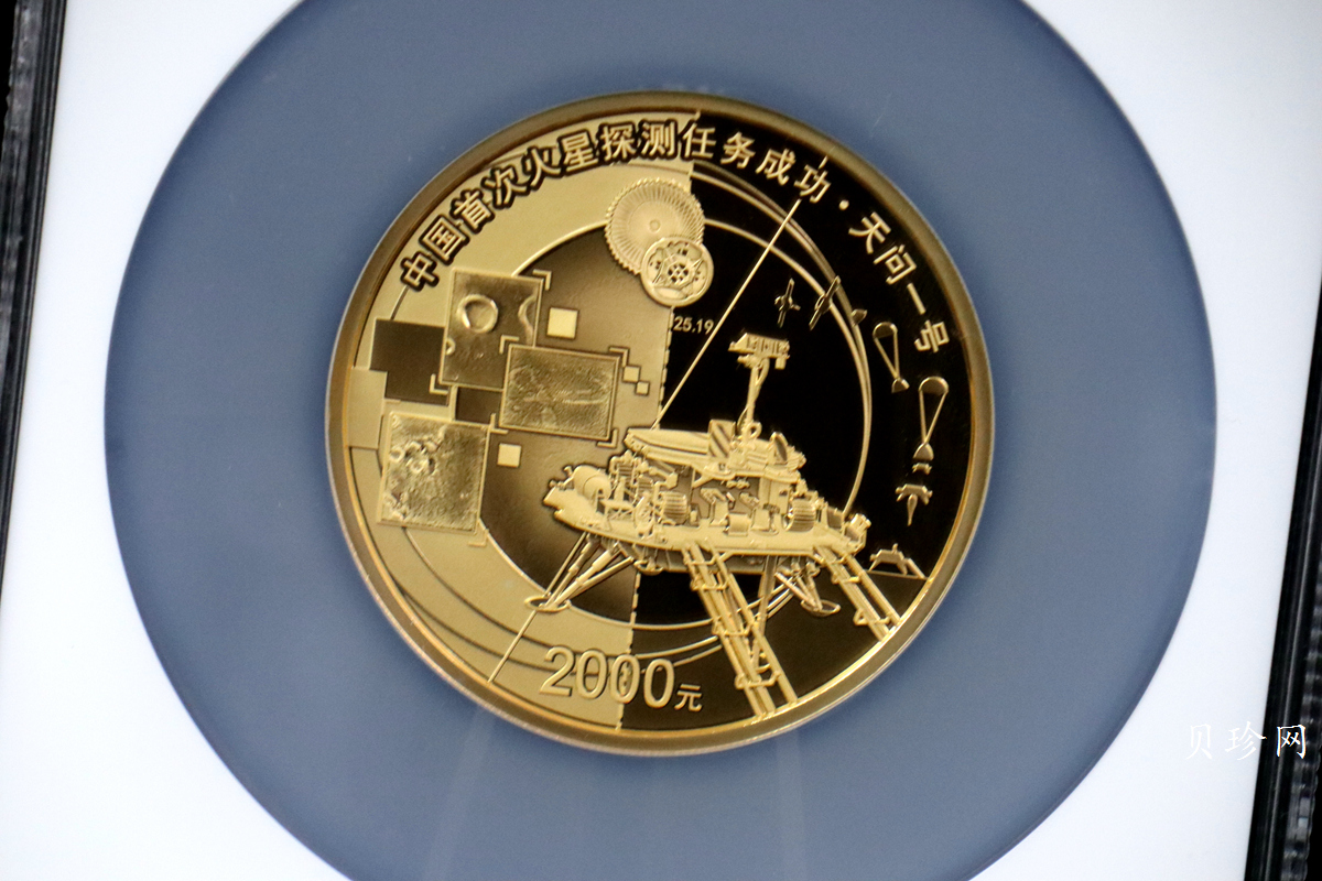 【210901】2021年中国首次火星探测任务成功150克精制金币