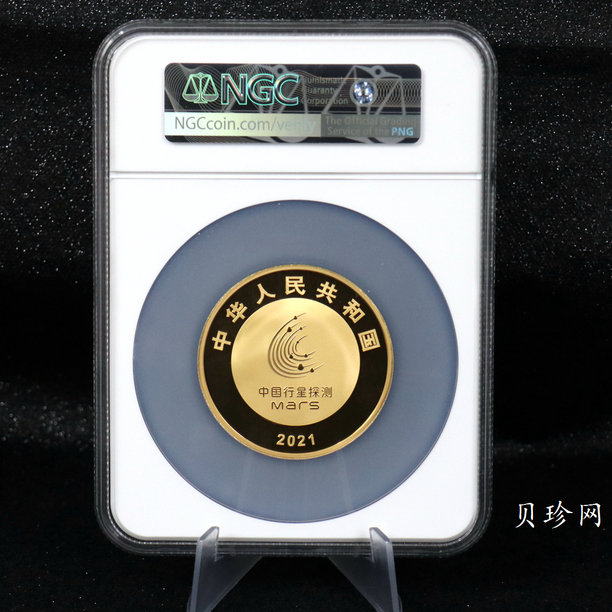 【210901】2021年中国首次火星探测任务成功150克精制金币