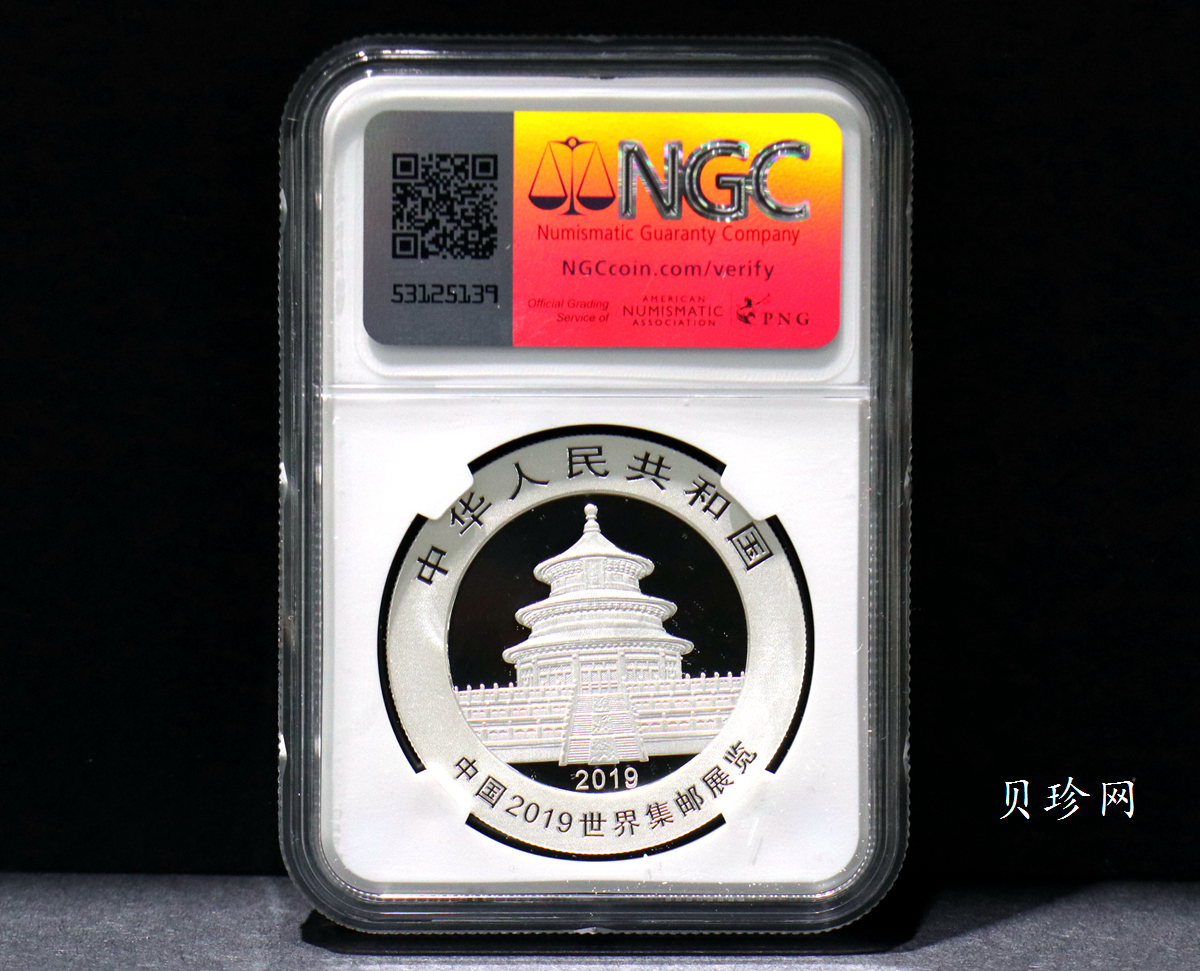 【199911】2019年中国集邮展中国武汉熊猫加字30克银币
