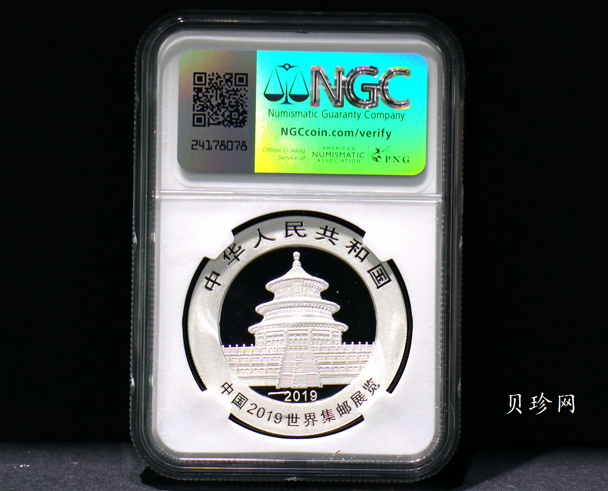 【199911】2019年中国集邮展中国武汉熊猫加字30克银币