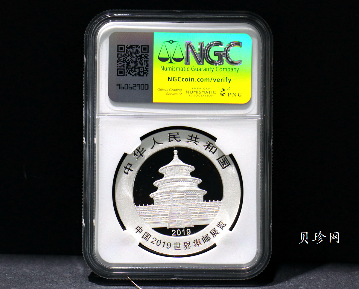 【199911】2019年中国集邮展中国武汉熊猫加字30克银币