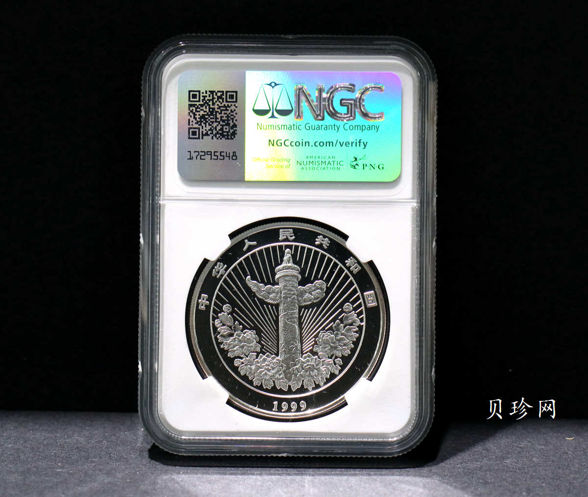 【990902】1999年国传统吉祥图（富贵有余）1盎司彩色精制银币