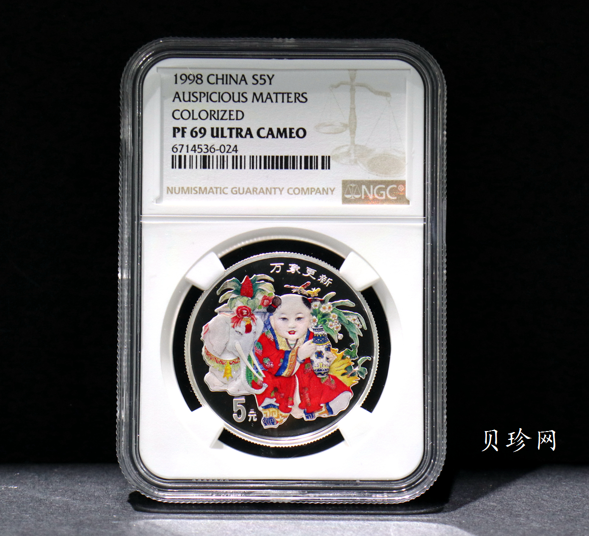 【981004】1998年中国传统吉祥图（万象更新）金银纪念币1/2盎司彩色精制银币