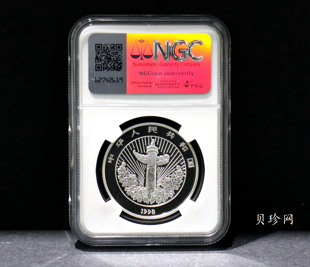 【981004】1998年中国传统吉祥图（万象更新）金银纪念币1/2盎司彩色精制银币