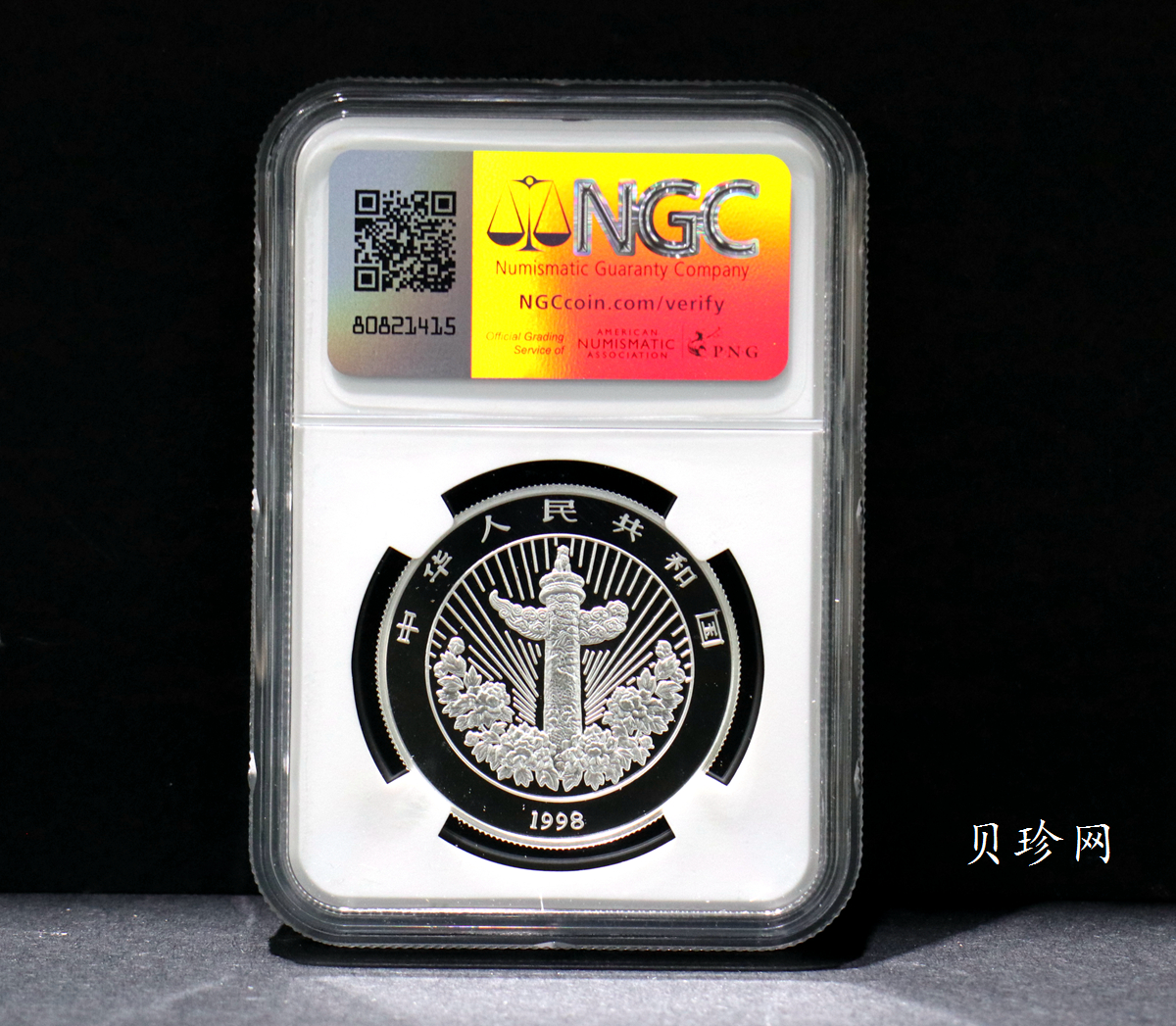【981004】1998年中国传统吉祥图（万象更新）金银纪念币1/2盎司彩色精制银币
