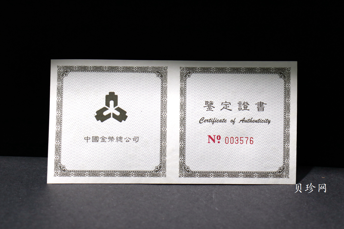 【981004】1998年中国传统吉祥图（万象更新）金银纪念币1/2盎司彩色精制银币