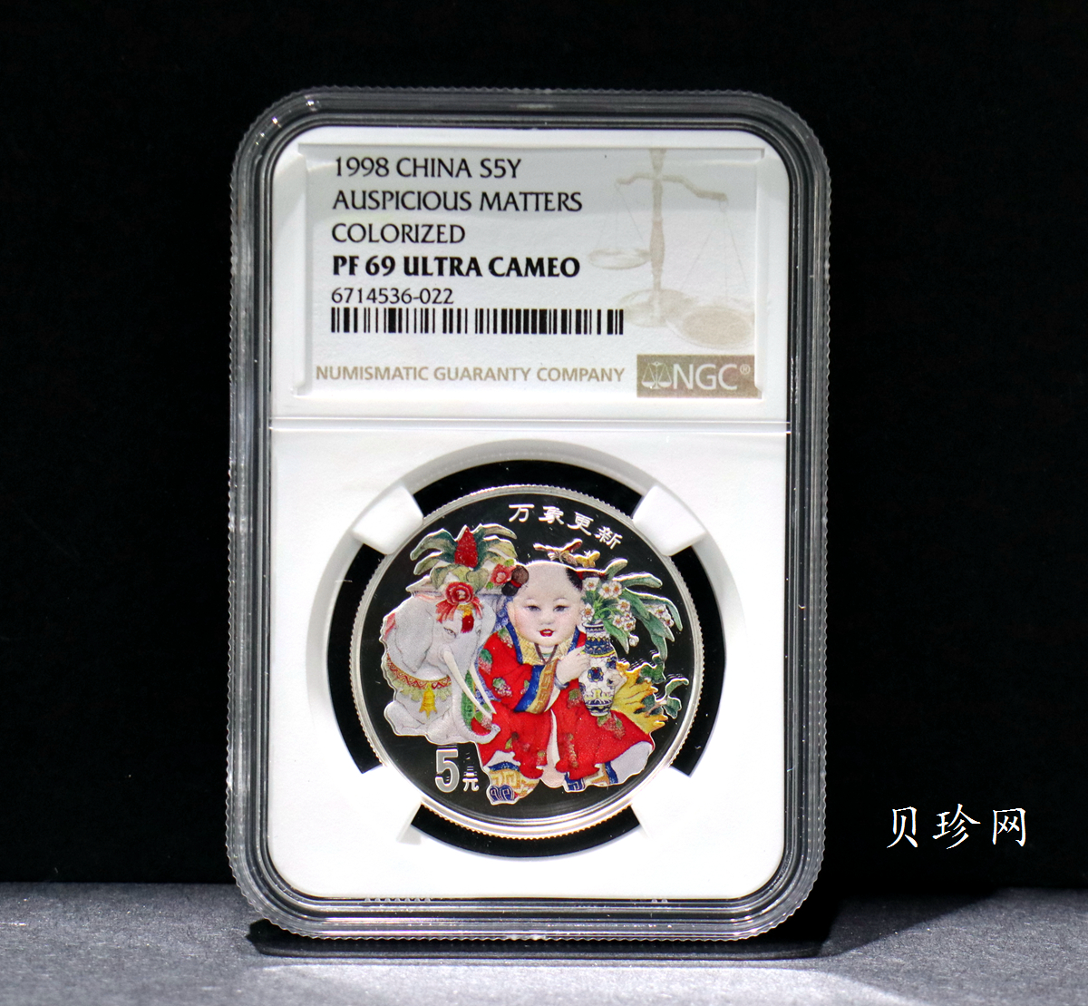 【981004】1998年中国传统吉祥图（万象更新）金银纪念币1/2盎司彩色精制银币