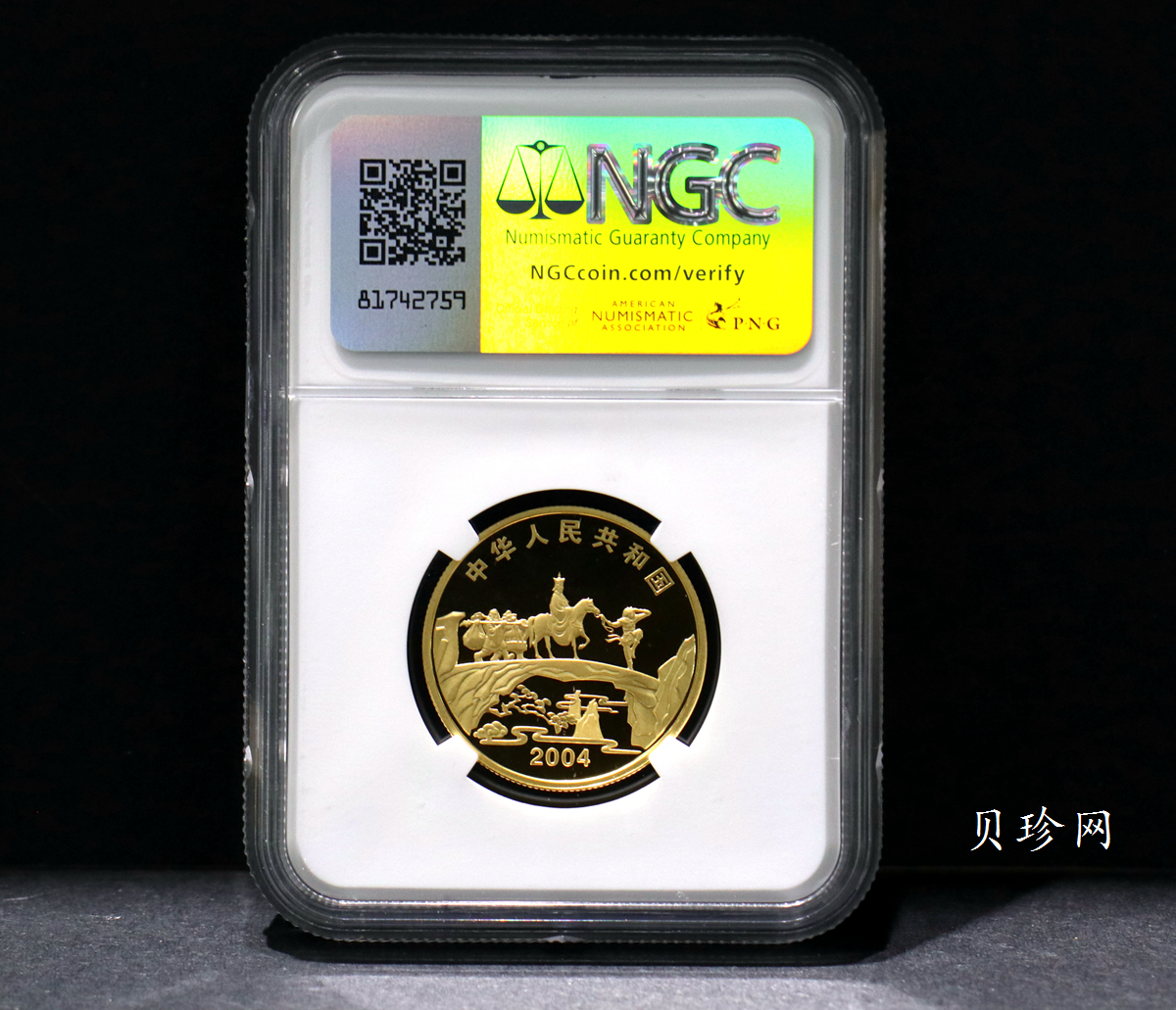 【040502】2004年中国古典文学名著——《西游记》彩色金纪念币(第2组)1/2盎司彩色精制金币