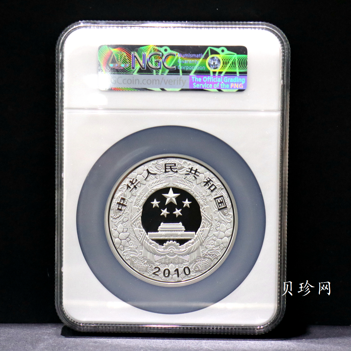 【090812】2010年庚寅虎年生肖5盎司精制彩银币