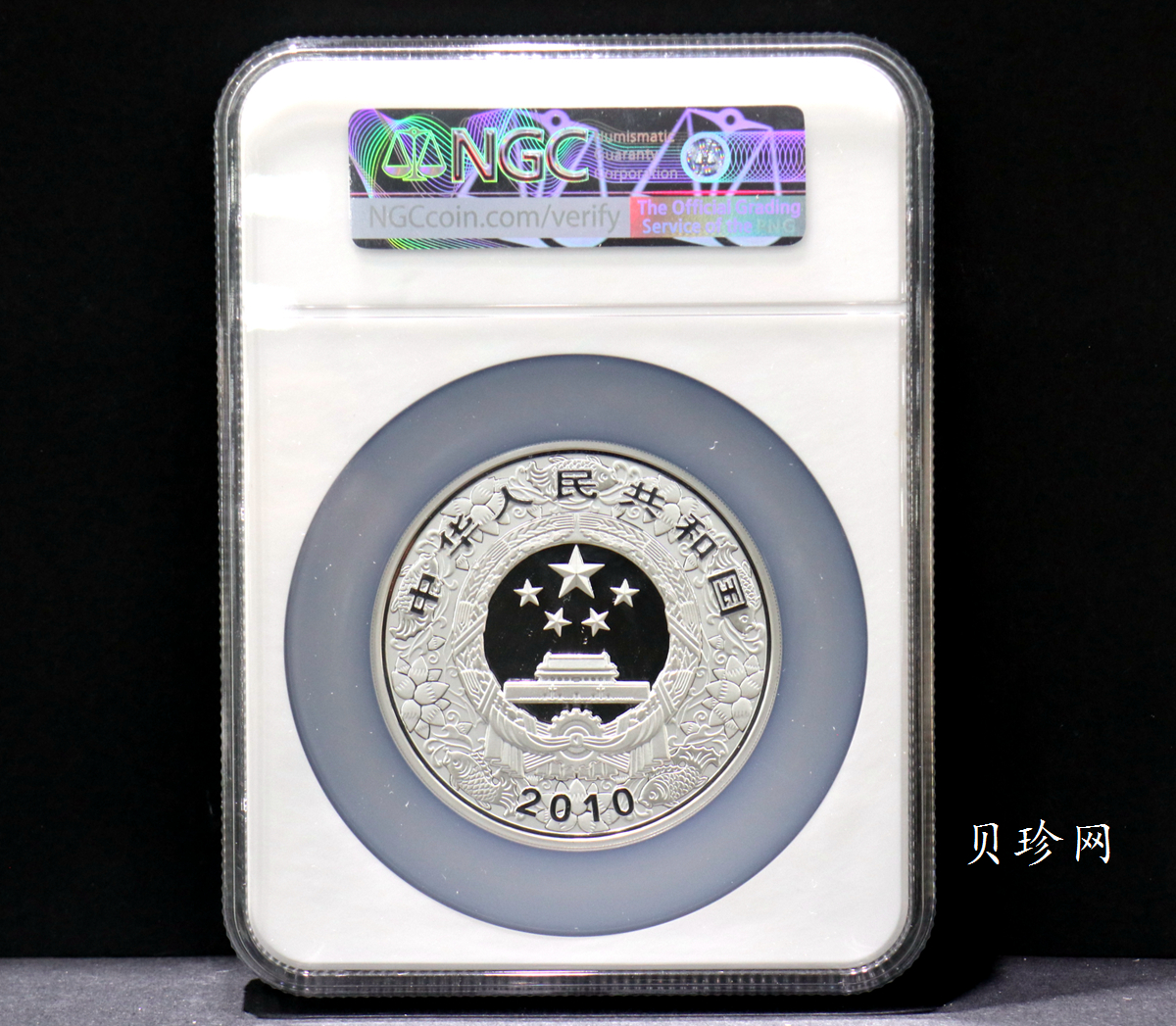 【090812】2010年庚寅虎年生肖5盎司精制彩银币