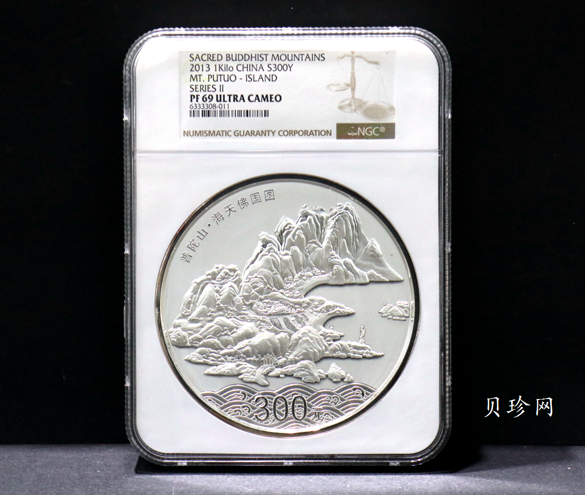 【130404】2013年中国佛教圣地-普陀山 海天佛国1公斤精制银币