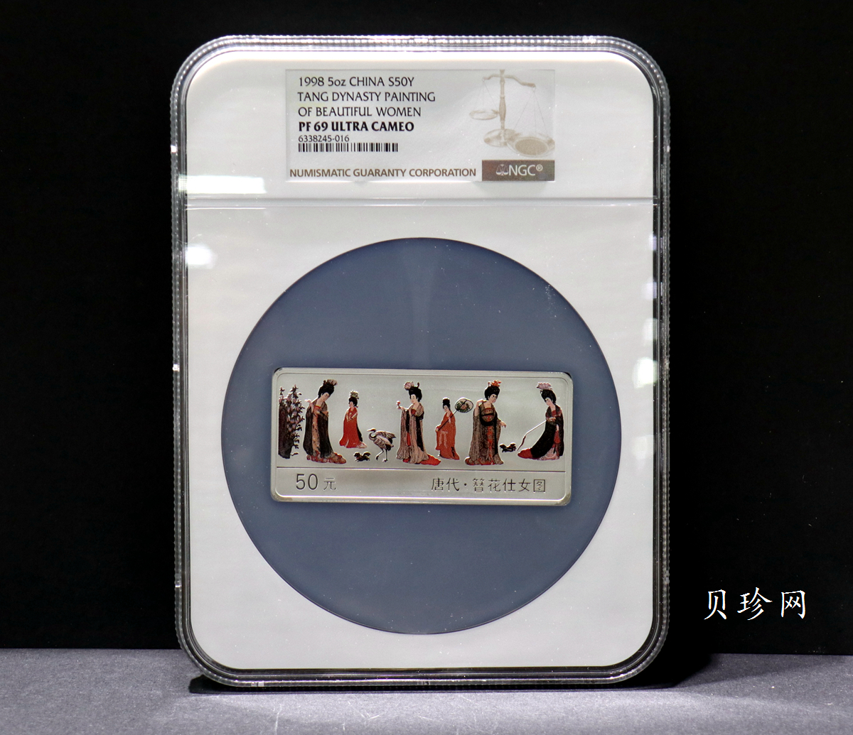 【981201】1998年中国古代名画系列（簪花仕女图）彩色纪念银币5盎司长方形精制银币