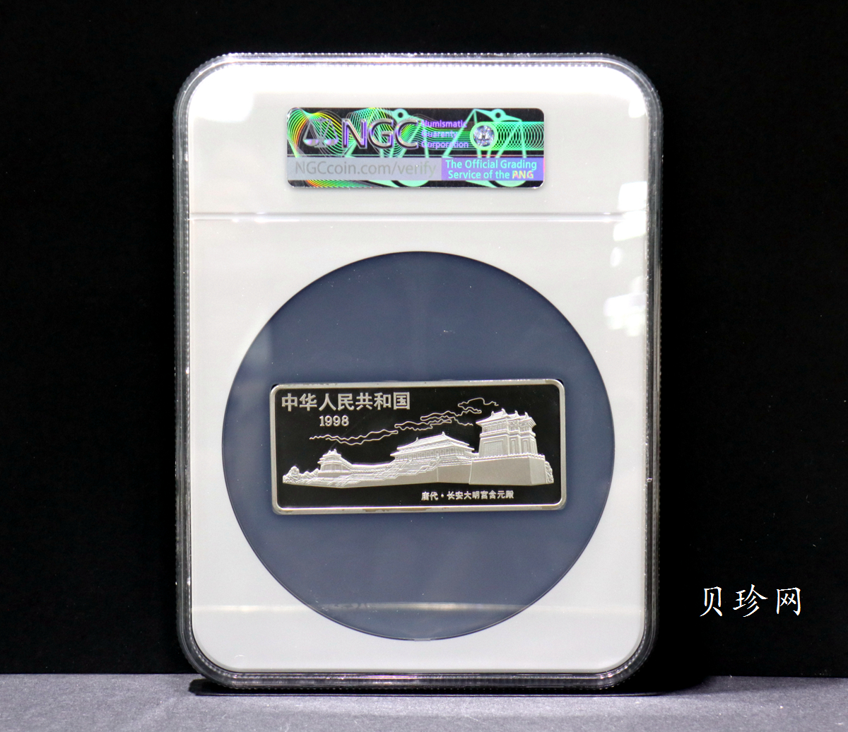 【981201】1998年中国古代名画系列（簪花仕女图）彩色纪念银币5盎司长方形精制银币