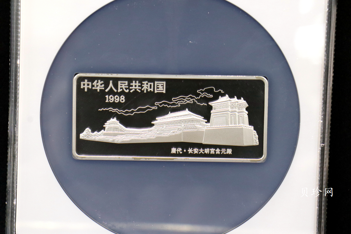 【981201】1998年中国古代名画系列（簪花仕女图）彩色纪念银币5盎司长方形精制银币