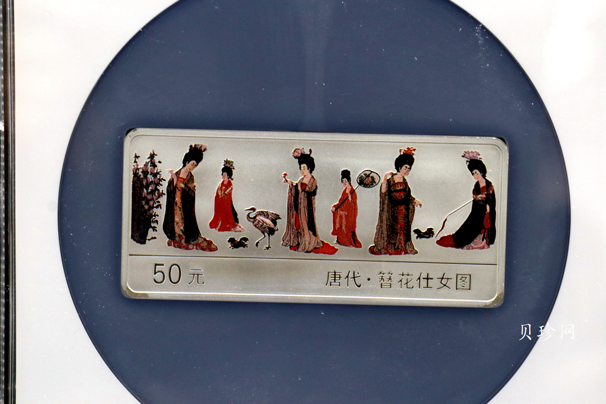 【981201】1998年中国古代名画系列（簪花仕女图）彩色纪念银币5盎司长方形精制银币
