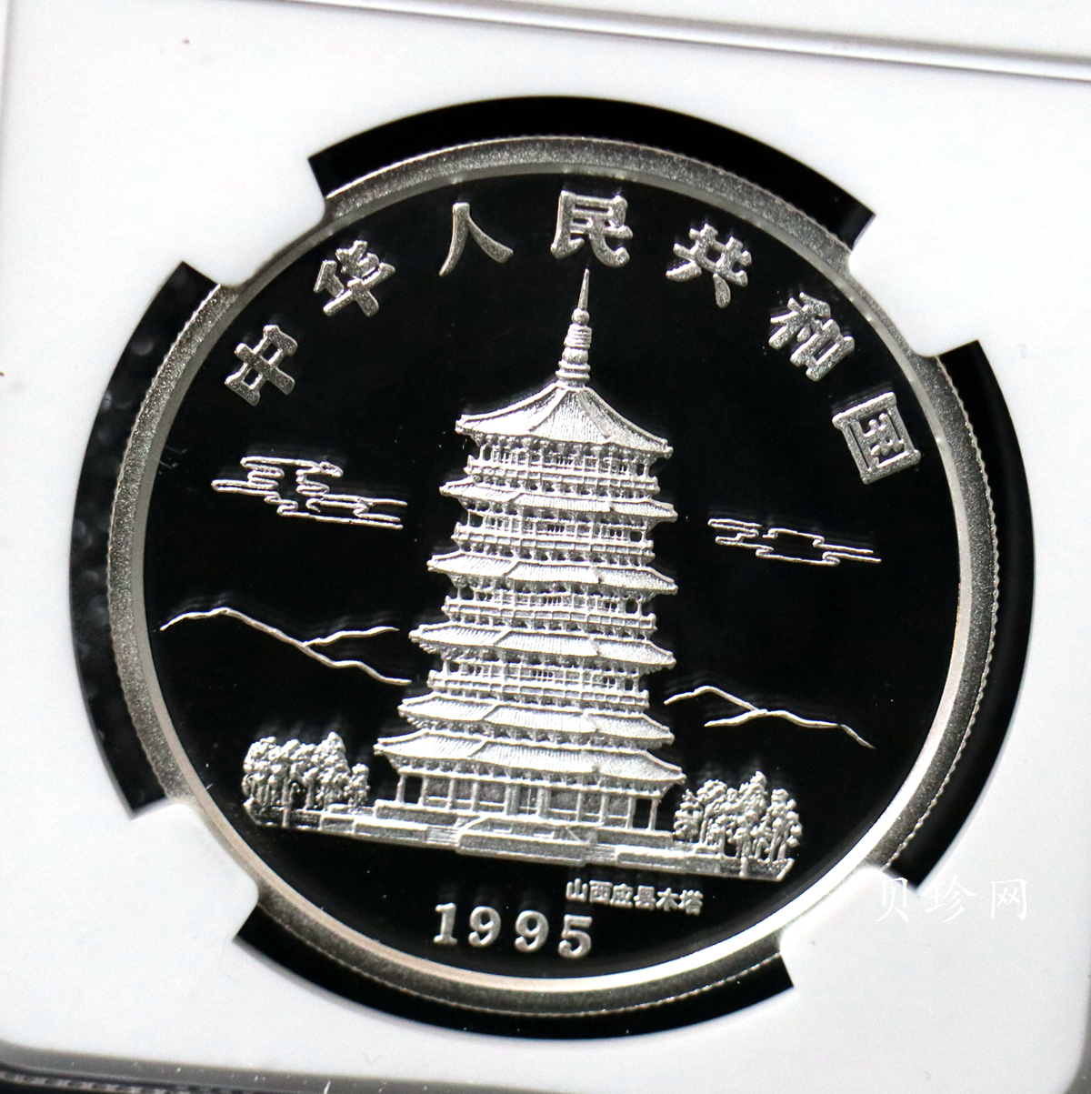 【959260】1995年恐龙-剑龙.翼手龙27克精制银币2枚一套