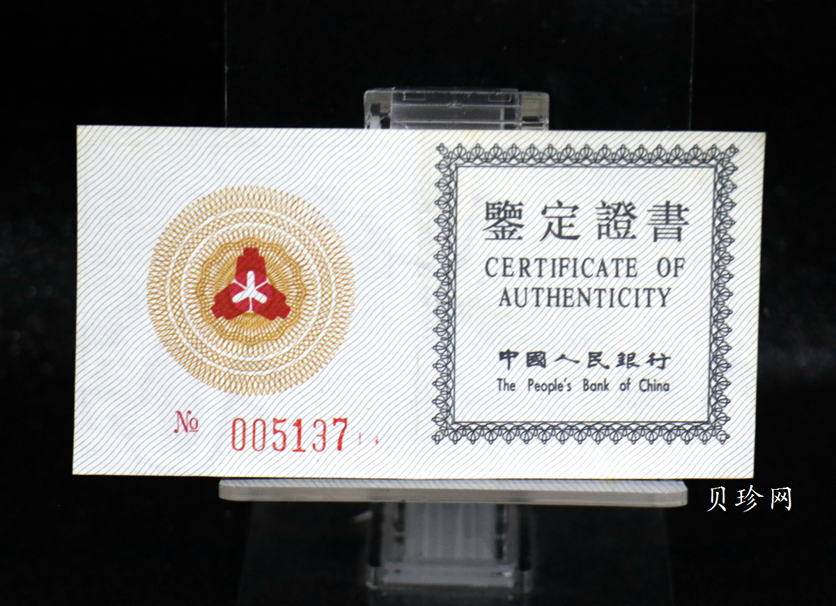 【930308】1993中国葵酉（鸡）年2/3盎司精制梅花银币