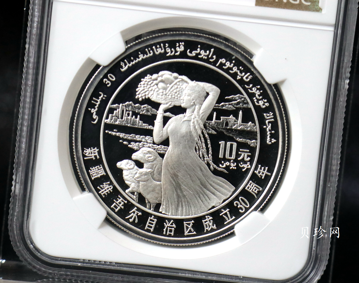 【850601】1985年新疆维吾尔自治区成立30周年-丰收图1盎司精制银币