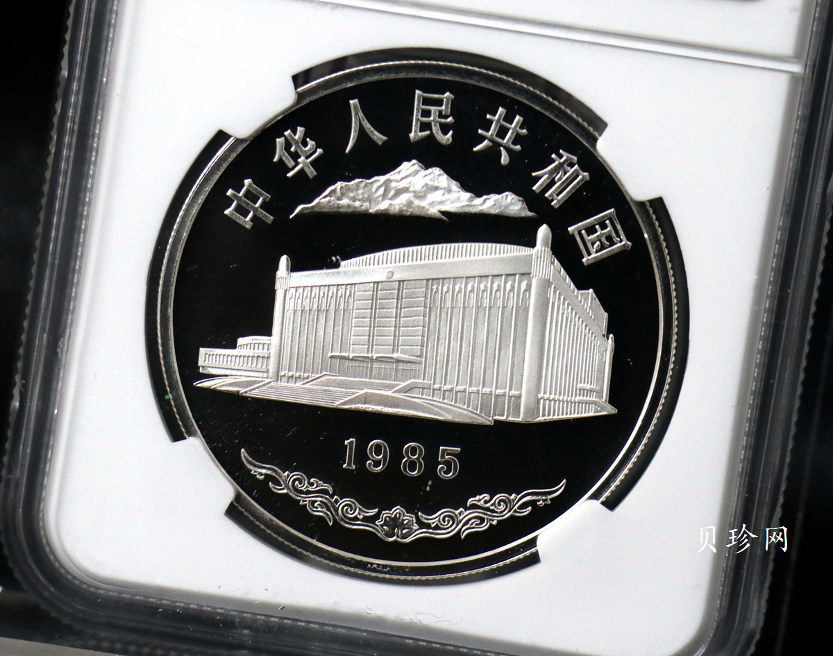 【850601】1985年新疆维吾尔自治区成立30周年-丰收图1盎司精制银币